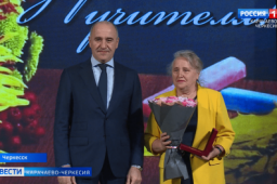 В Черкесске состоялась торжественная церемония награждения педагогов республики