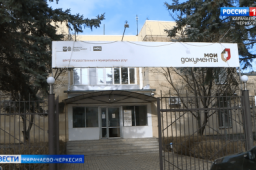 В МФЦ Карачаевска теперь можно оплачивать и коммунальные услуги